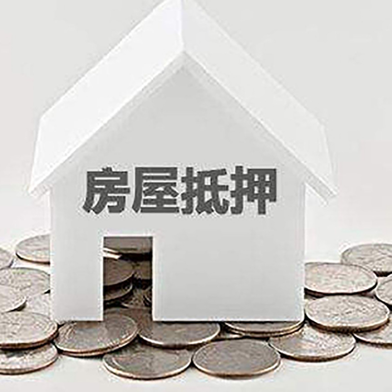 九寨沟重庆办理房产抵押贷款需要两个人签字吗