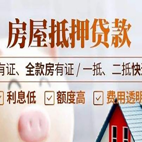 九寨沟贷款中介公司新渝启服要注意事项