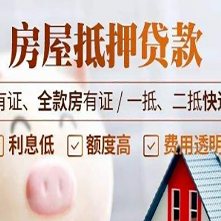 九寨沟贷款中介公司新渝启服本地公司