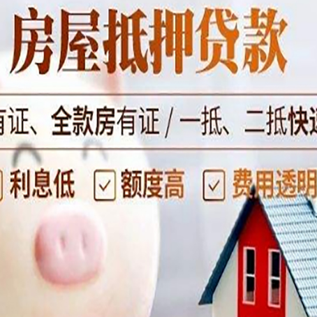 九寨沟贷款中介公司新渝启服实力公司