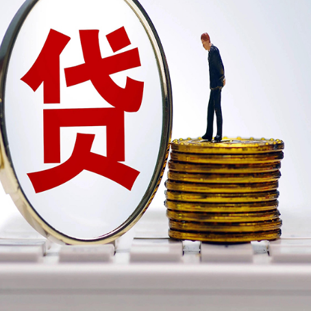 九寨沟房产抵押贷款需要的资料有哪些?